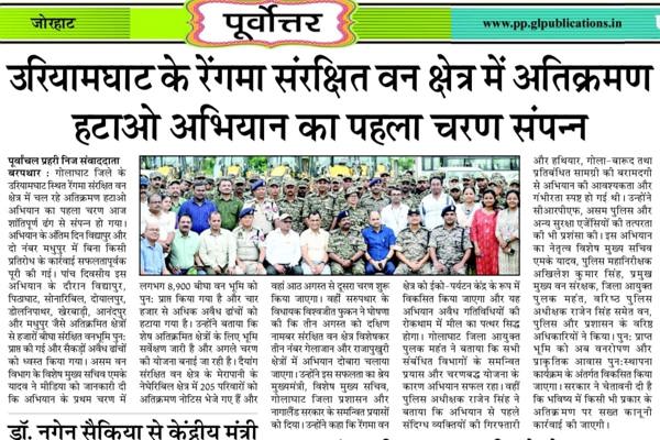   EVACUATION CAMPAIGN AT DAB AREA,URIAMGHAT,GOLAGHAT,ASSAM